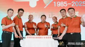 【全鏈中原 正大領(lǐng)鮮】2025正大河南全產(chǎn)業(yè)鏈提質(zhì)發(fā)展大會(huì)舉辦！